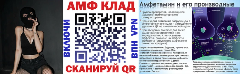 Купить  Дмитровск  АМФ VHQ 