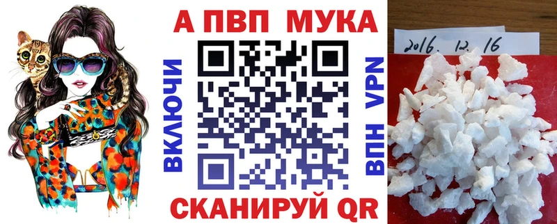 Купить закладки Дмитровск A-PVP Соль