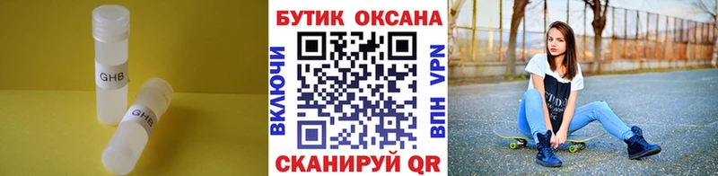 Купить закладки  Дмитровск  Бутират 1.4BDO 