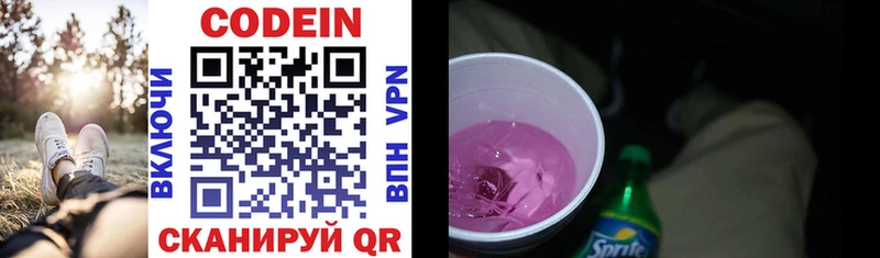 Купить  Дмитровск  Кодеин Purple Drank 