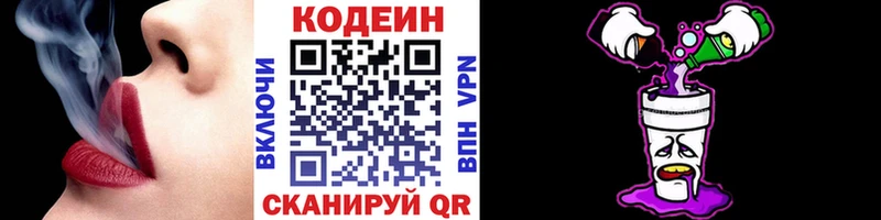 Кодеиновый сироп Lean Purple Drank Дмитровск