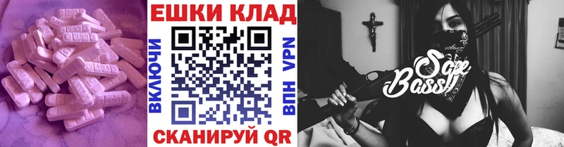 Экстази VHQ  Купить  Дмитровск 