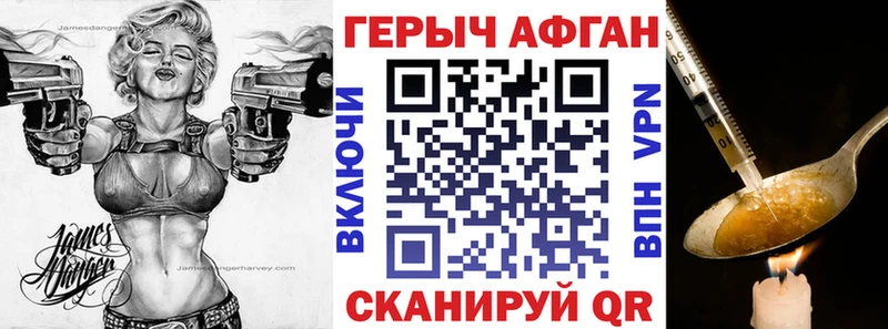 Героин VHQ  Купить закладки  Дмитровск 
