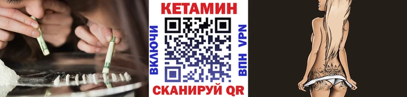 Купить закладки  Дмитровск  КЕТАМИН VHQ 